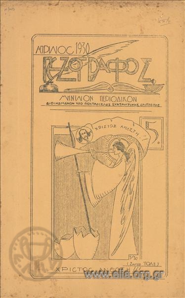 Πεζογράφος