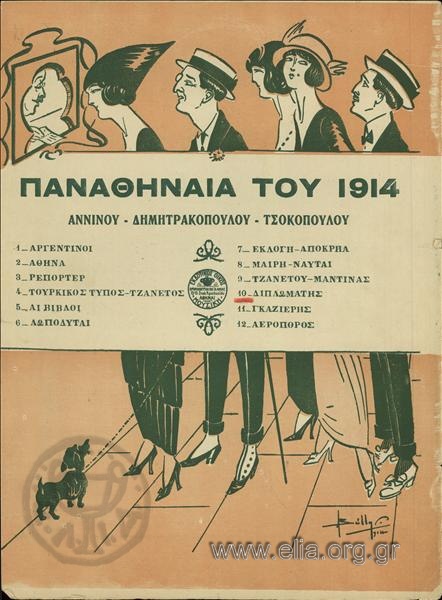 Διπλωμάτης